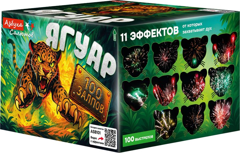 ASB101 Азбука салютов Ягуар 100*0,8-1-1,25 (веер) 2/1