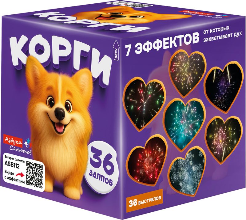 ASB112 Азбука салютов Корги 36*0,8 (веер) 12/1