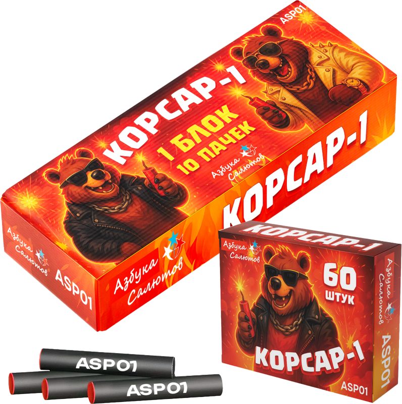 ASP01 Азбука салютов Корсар 1 24/10/60