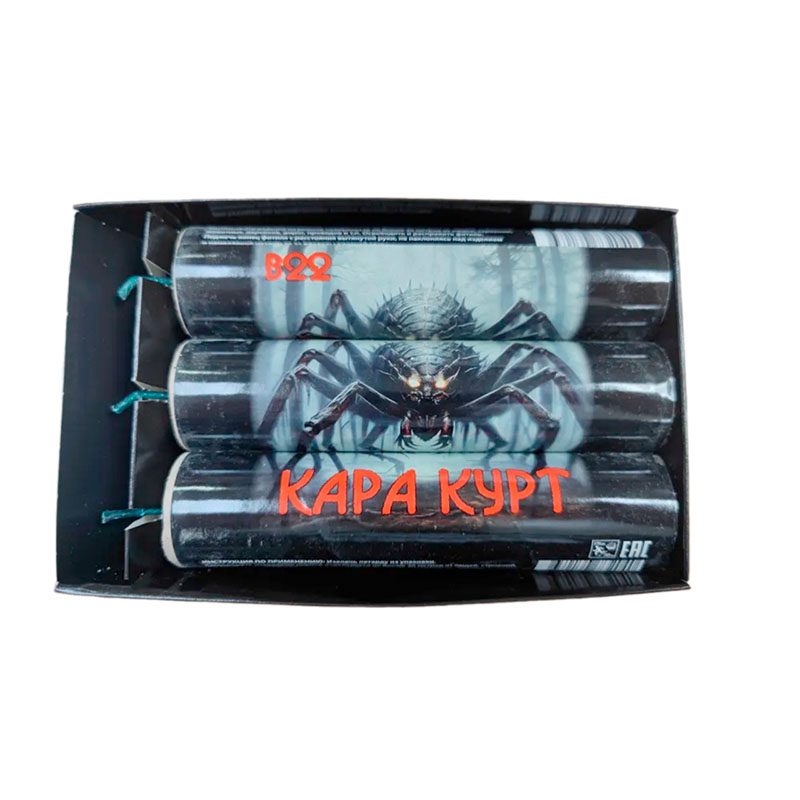 B22 Волк Каракурт 30гр. 40/3/1