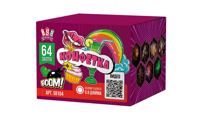 SB104 Сибирь Конфетка 64*0,8 6/1