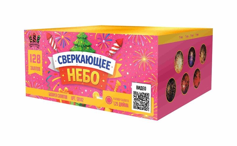 SB142 Сибирь Сверкающее небо 128*1,25 (веер) 1/1