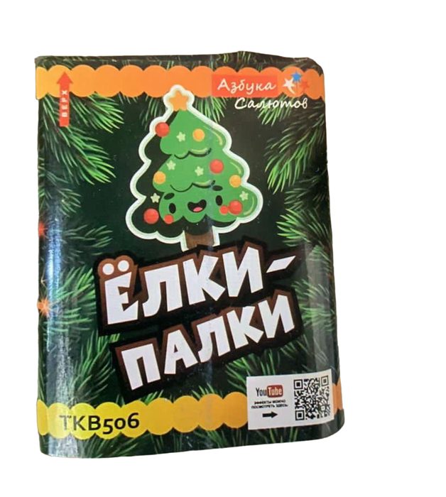 TKB506-1 Азбука салютов "Елки-палки" 16*0,8 24/1